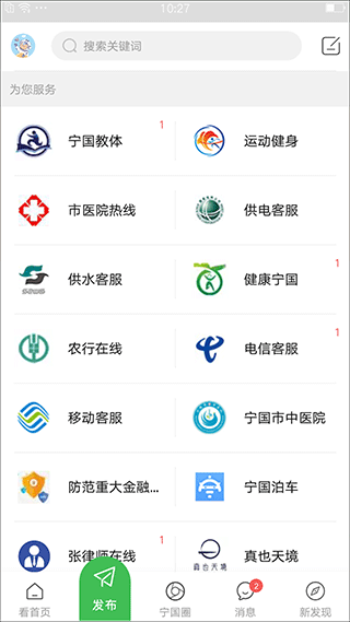 截图2