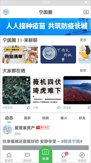 截图3