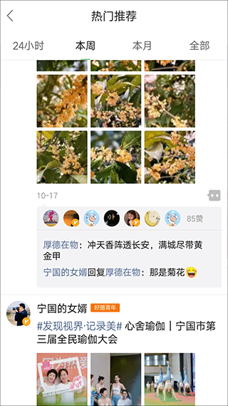 截图4